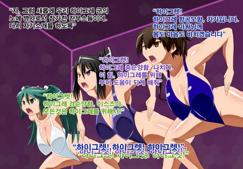 Daiichi Kantai Haigure Maougun To Kousen Joutai Ni Ireri